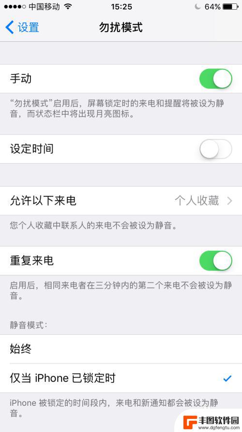 苹果手机月亮图标怎么设置 iphone苹果手机如何取消月亮图标显示