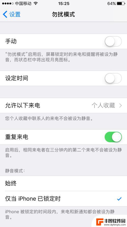 苹果手机月亮图标怎么设置 iphone苹果手机如何取消月亮图标显示