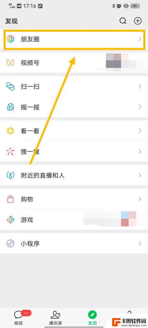 手机微信怎么发文章 手机版微信发表文章详细介绍