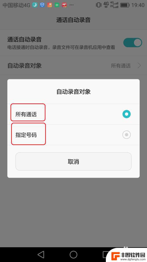 如何让手机自动开启录音 华为手机自动通话录音功能开启指南