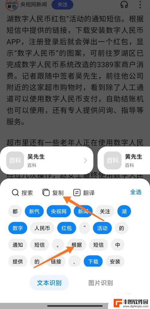 小米手机如何识别内容 小米长按提取文字功能怎么用