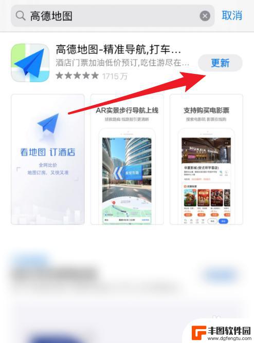 苹果手机高德地图如何更新 苹果手机高德地图版本更新