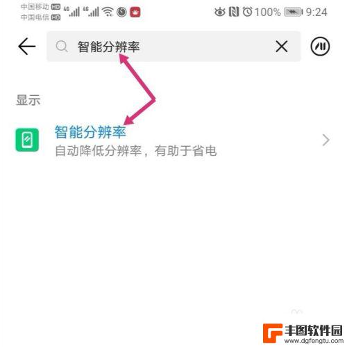 手机如何调整像素比较好 怎样调整手机图片像素大小