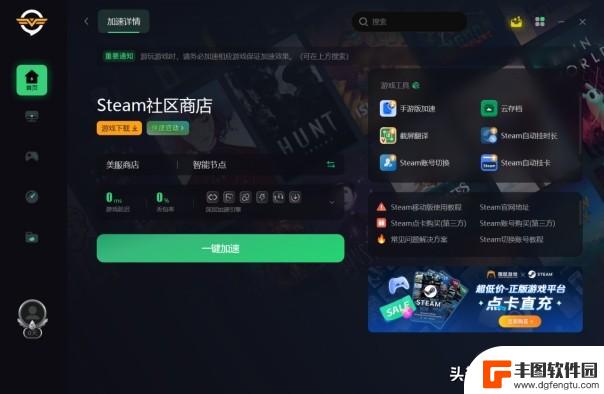 超简易steam退款教程：图文详解steam退款操作步骤