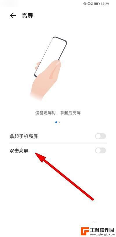 手机点击屏幕变亮怎么设置 华为手机如何设置点击屏幕亮屏