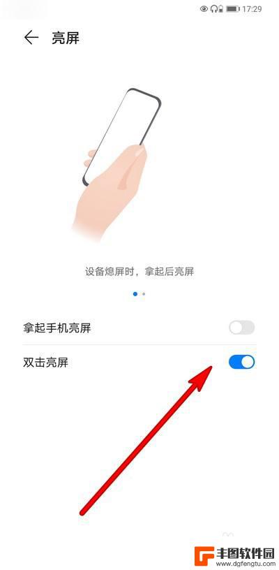 手机点击屏幕变亮怎么设置 华为手机如何设置点击屏幕亮屏