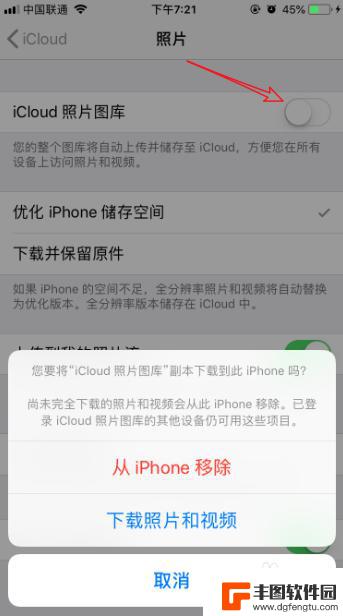 苹果手机拍照推荐怎么关闭 iphone怎么关闭照片推荐