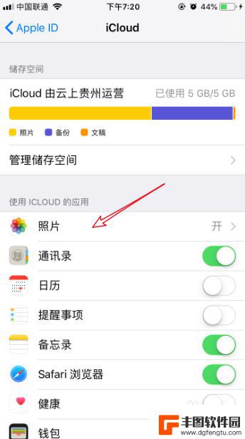 苹果手机拍照推荐怎么关闭 iphone怎么关闭照片推荐