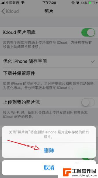 苹果手机拍照推荐怎么关闭 iphone怎么关闭照片推荐