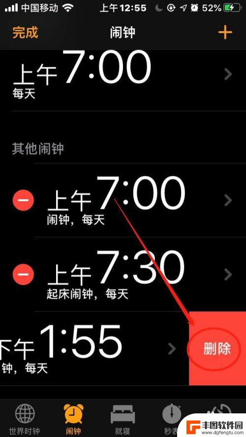 苹果手机闹钟标志怎么删除 苹果手机怎么删除闹钟