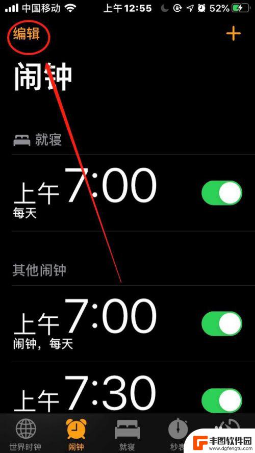 苹果手机闹钟标志怎么删除 苹果手机怎么删除闹钟