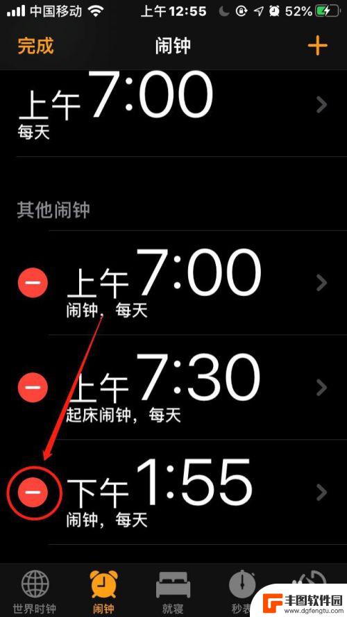 苹果手机闹钟标志怎么删除 苹果手机怎么删除闹钟