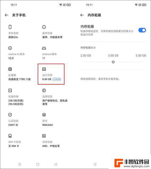 真我q3手机怎么设置息屏 realme Q3消息提醒呼吸灯设置教程