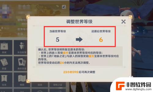 原神新手如何增加世界等级 原神世界等级提升攻略分享