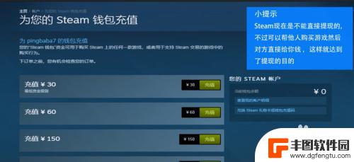 steam账户余额怎么提现 STEAM怎么提现到支付宝