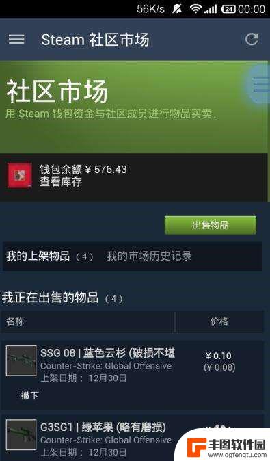 steam账户余额怎么提现 STEAM怎么提现到支付宝