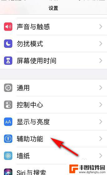 iphone手机应用的小圆点怎么关 取消苹果手机小圆点的方法