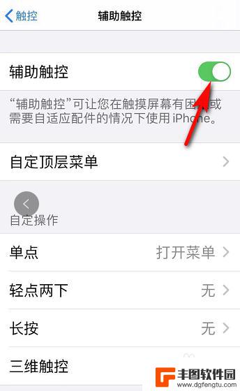 iphone手机应用的小圆点怎么关 取消苹果手机小圆点的方法