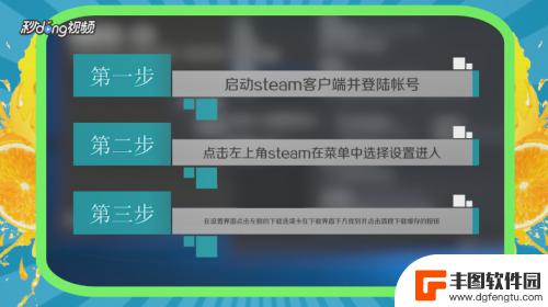 steam删垃圾 Steam清理垃圾文件的技巧