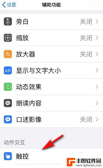 iphone手机应用的小圆点怎么关 取消苹果手机小圆点的方法