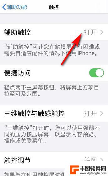 iphone手机应用的小圆点怎么关 取消苹果手机小圆点的方法