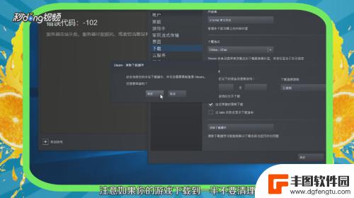 steam删垃圾 Steam清理垃圾文件的技巧