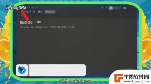 steam删垃圾 Steam清理垃圾文件的技巧