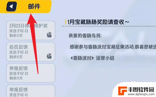 怎么样获得香肠派对的糖果 如何在香肠派对游戏中免费获得糖果