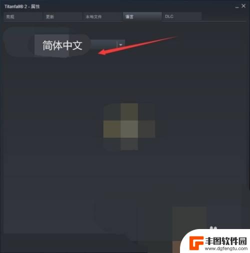 steam deck四海兄弟二怎么设置中文 四海兄弟2最终版中文设置方法