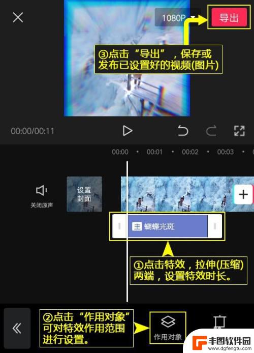 手机怎么召唤蝴蝶特效 剪映蝴蝶光斑特效设置教程