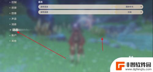 原神语音顺序怎么设置 原神人物语音切换至其他语言