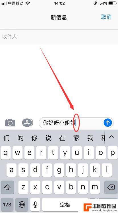 如何移动苹果手机鼠标键 iPhone手机打字时如何快速调整光标位置