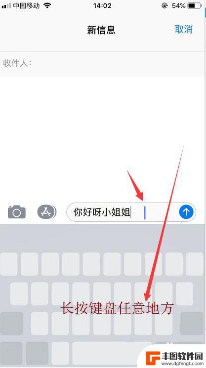 如何移动苹果手机鼠标键 iPhone手机打字时如何快速调整光标位置