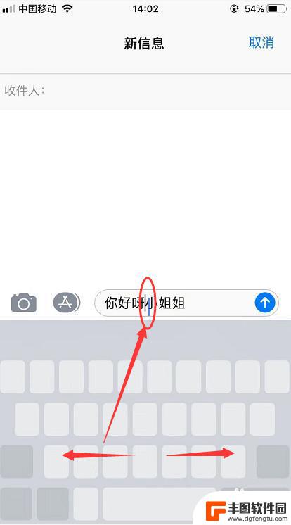 如何移动苹果手机鼠标键 iPhone手机打字时如何快速调整光标位置