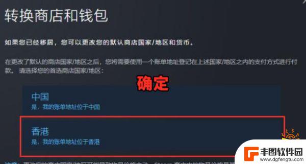 steam如何调地区 Steam如何切换地区