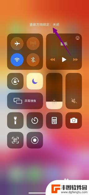 怎么关闭苹果手机横屏旋转 苹果手机屏幕旋转关闭方法