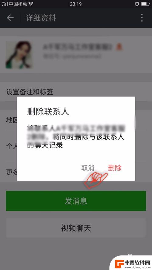 手机微信好友怎么删除好友 微信删除好友的具体操作方法