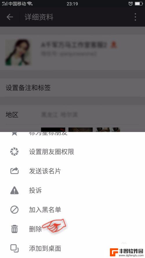 手机微信好友怎么删除好友 微信删除好友的具体操作方法