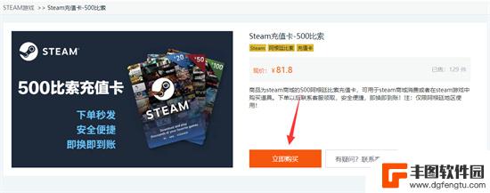 steam美金卡在哪买 各个区服的Steam充值卡购买教程