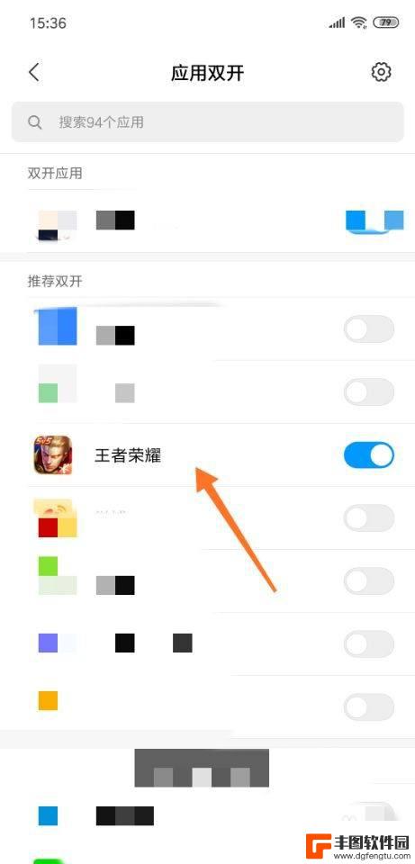 手机王者荣耀如何双开 如何在手机上同时安装两个王者