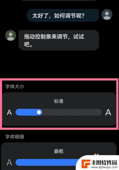 华为手机的字体大小怎么设置 华为手机字体大小设置方法