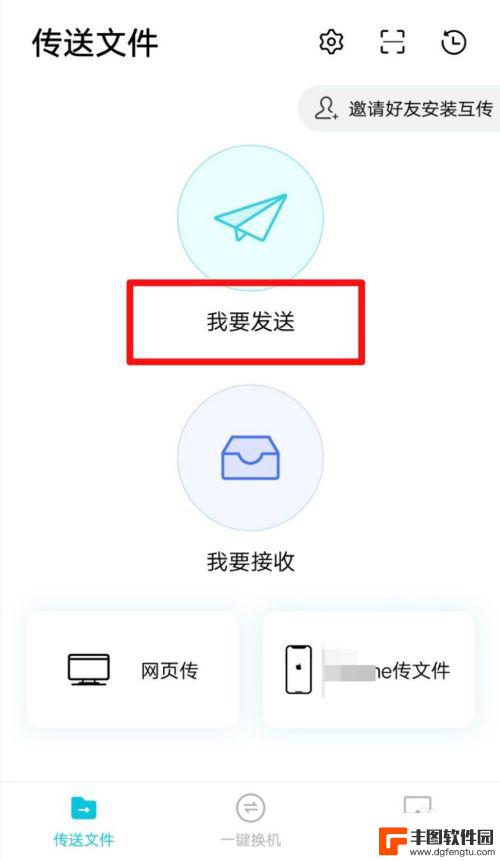 vivopad和oppo手机怎么应用互传 oppo和vivo如何实现文件互传