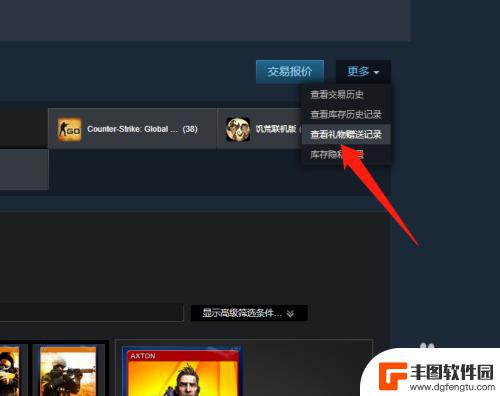 steam如何接收别人送的枪 csgo好友送的东西怎么领取