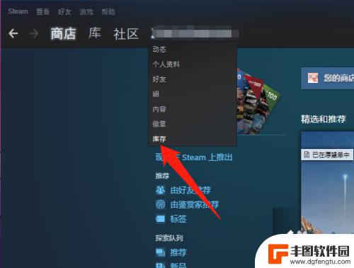 steam如何接收别人送的枪 csgo好友送的东西怎么领取