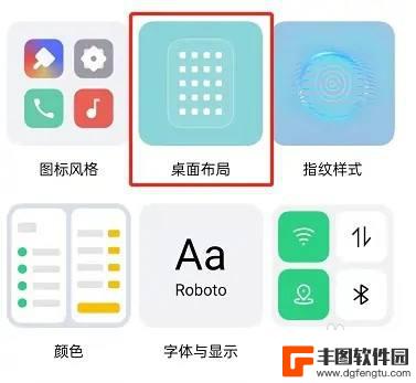 oppo手机怎么摆放图标 OPPO手机桌面布局设置方法