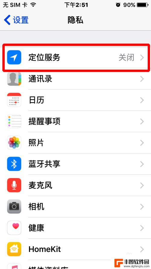 苹果手机如何开启定们功能 如何在苹果手机上开启定位服务