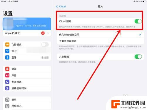 不想ipad和手机同步照片 平板和手机同步相册的关闭方法