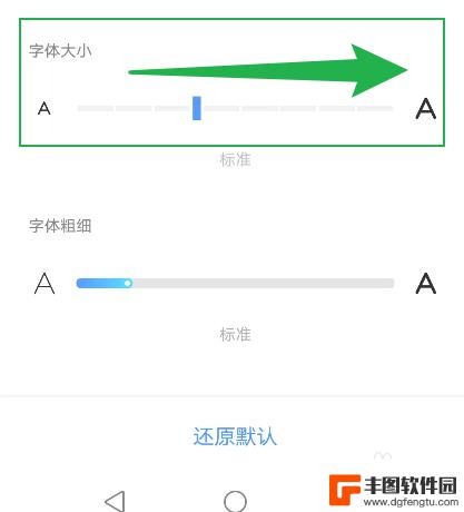 vivo手机大字模式怎么改 vivo手机超大字体设置方法