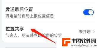 如何在别人手机设置位置共享 怎样将当前手机的位置传送给亲人