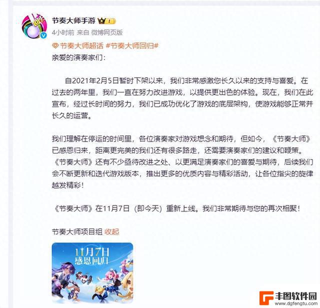 知名手游回归，网友感慨“爷青回”！部分玩家无法进入，官方回应